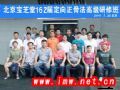 北京中医培训生物力学原理