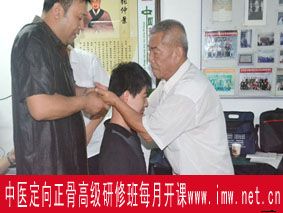 北京按摩培训学校颈椎病
