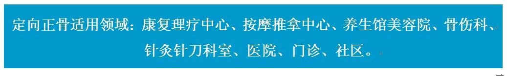 康复理疗中心,按摩推拿中心