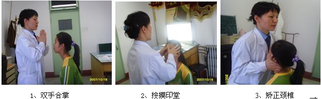 定向正骨