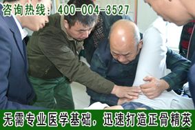 北京中医正骨 中医正骨培训 中医针灸培训 正骨手法 中医正骨