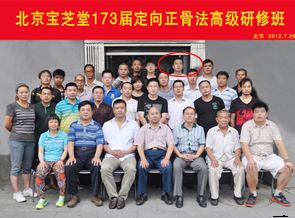 正骨手法 中医正骨 推拿按摩手法