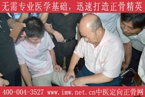 中医正骨手法