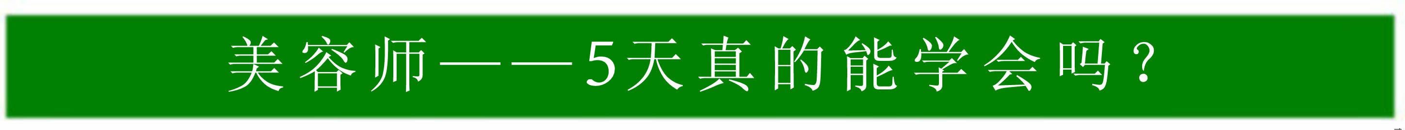 美容院 阳痿早泄 按摩手法