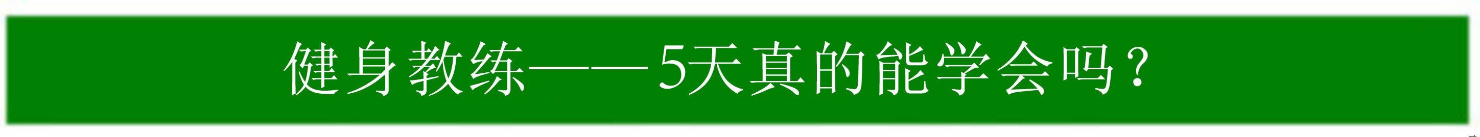 定向正骨法 乡村医生 正骨培训