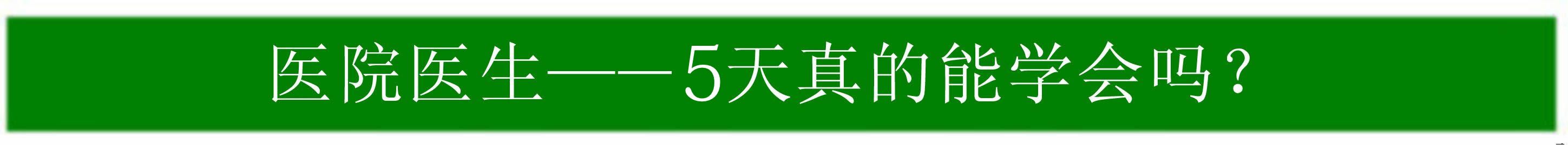 按摩学习 正骨手法 正骨培训