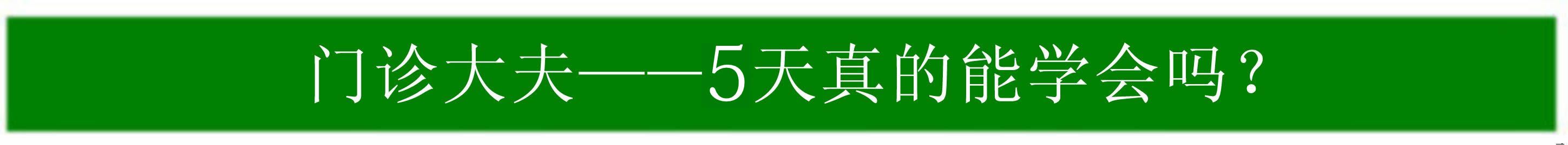 按摩学习 正骨手法 正骨培训